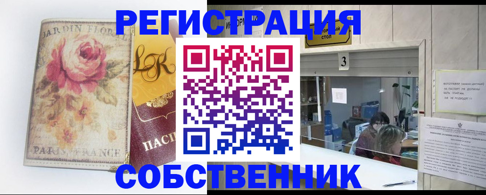 миграционный учет в Конаково