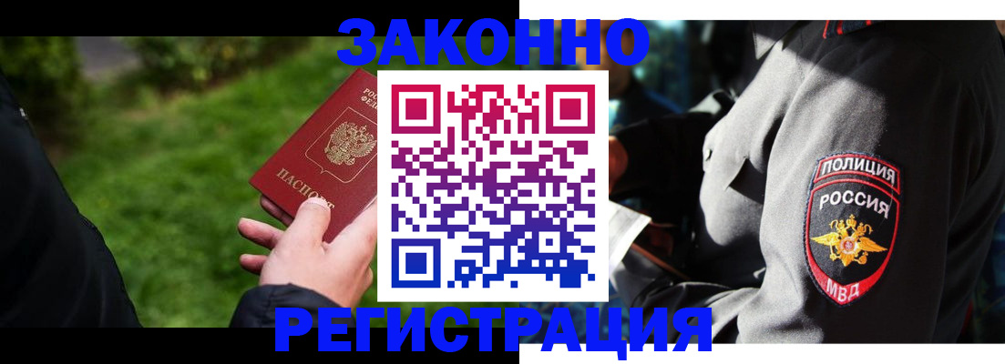 где прописаться в Конаково
