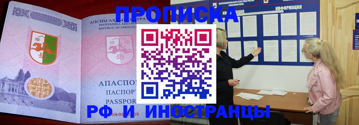 временная регистрация 2025 в Конаково