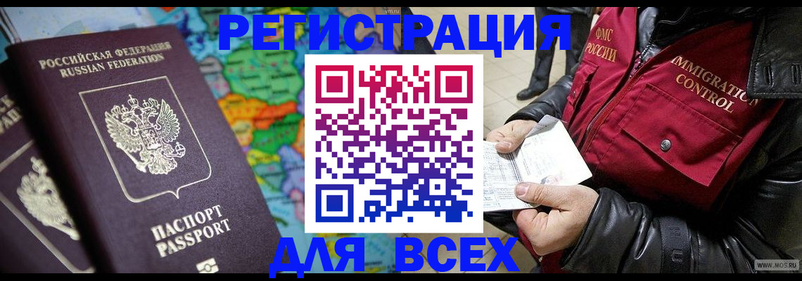 миграционный учет в Конаково
