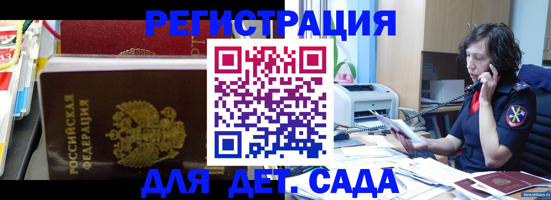 временная регистрация собственник в Конаково
